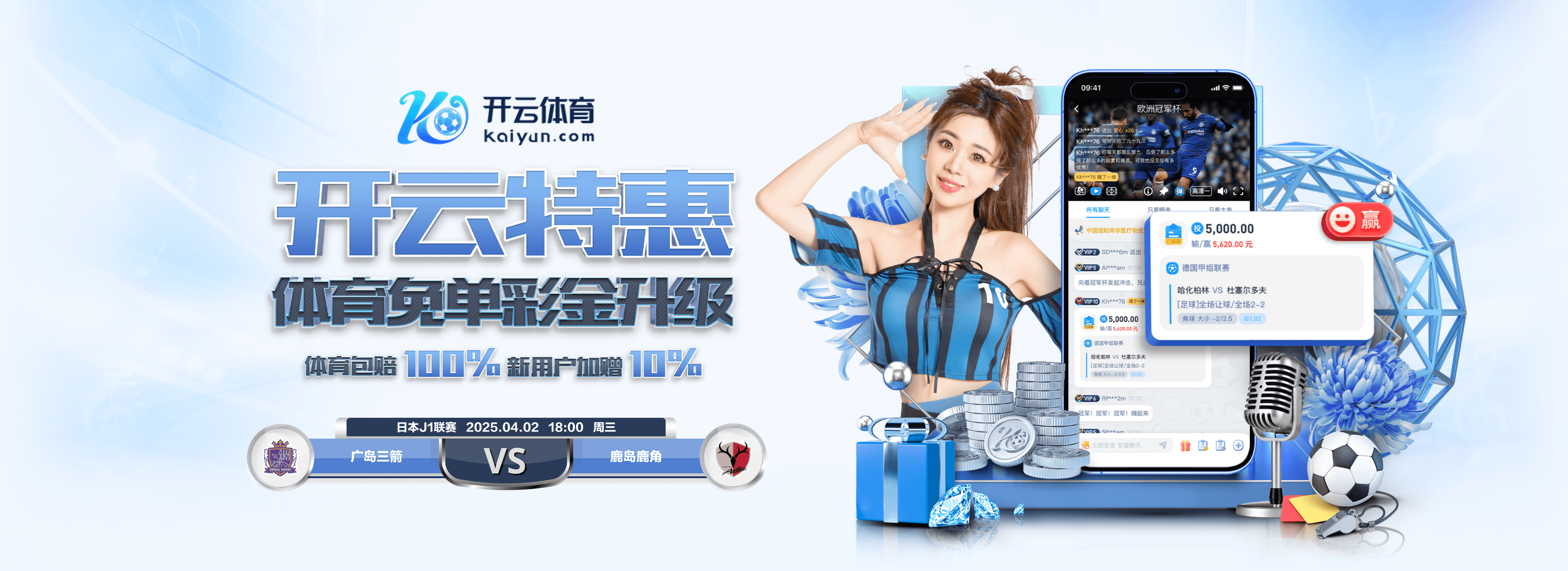 开云（kaiyun）致力于打造集体育、娱乐与科技于一体的综合互动平台。依托开云集团的全球化战略布局，kaiyun.com为用户提供安全稳定的开云官网服务与便捷高效的开云app体验。开云体育下载入口聚合丰富赛事资讯与互动功能，为广大体育爱好者带来智能化、专业化的竞技娱乐体验，展现开云品牌的创新精神与国际化视野。