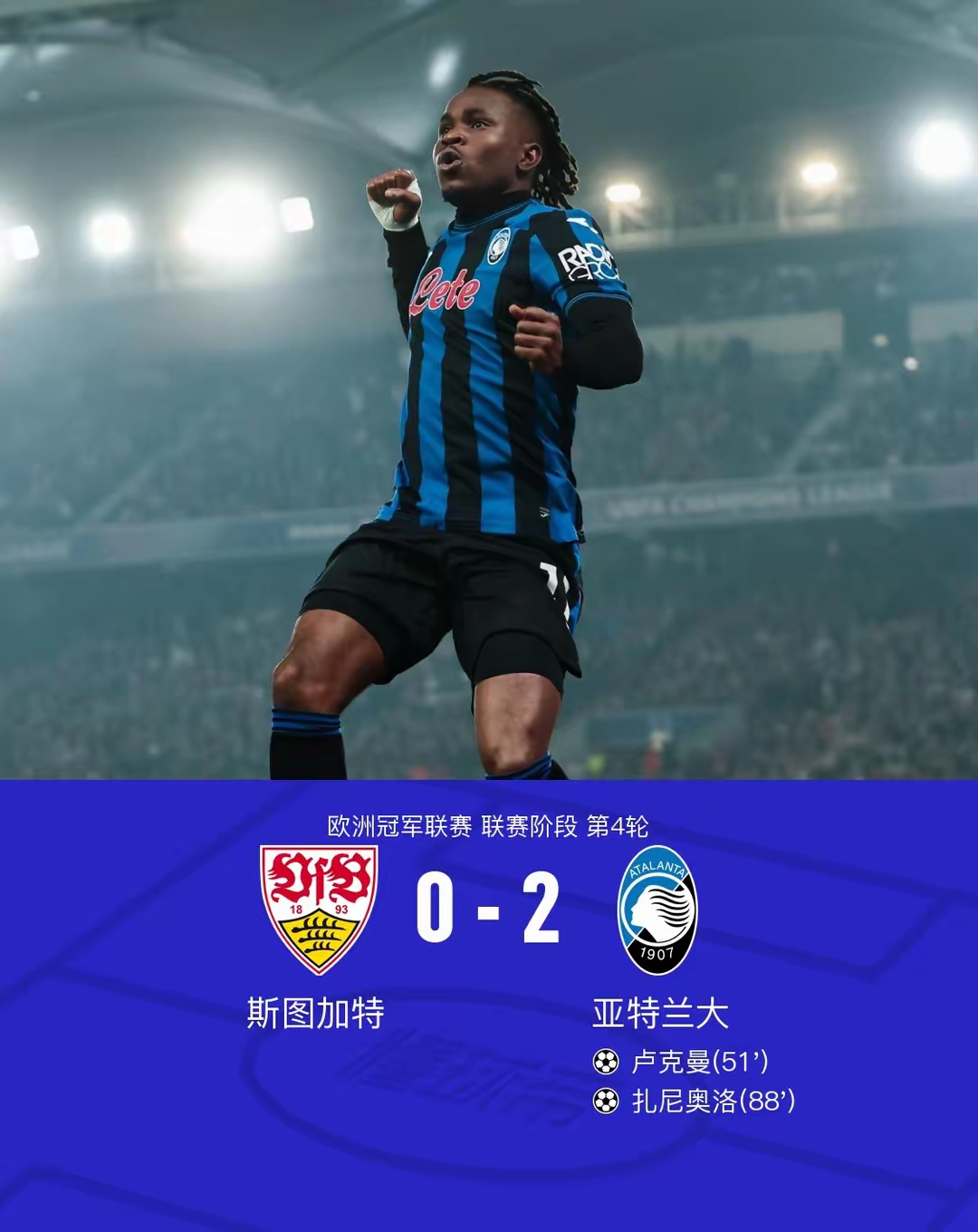 斯图加特冲刺阶段刷新队史纪录，志在荷甲名次提升，底气十足，细节决定成败的简单介绍开云app